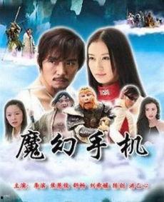 魔幻手机我的贴身助理,魔幻手机与我的贴身助理传奇