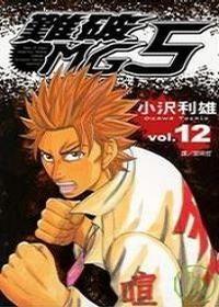 难破MG5,揭秘难破MG5的卓越性能与坚固品质