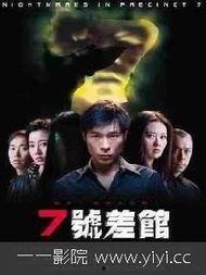 7号差馆,揭秘神秘建筑背后的传奇故事